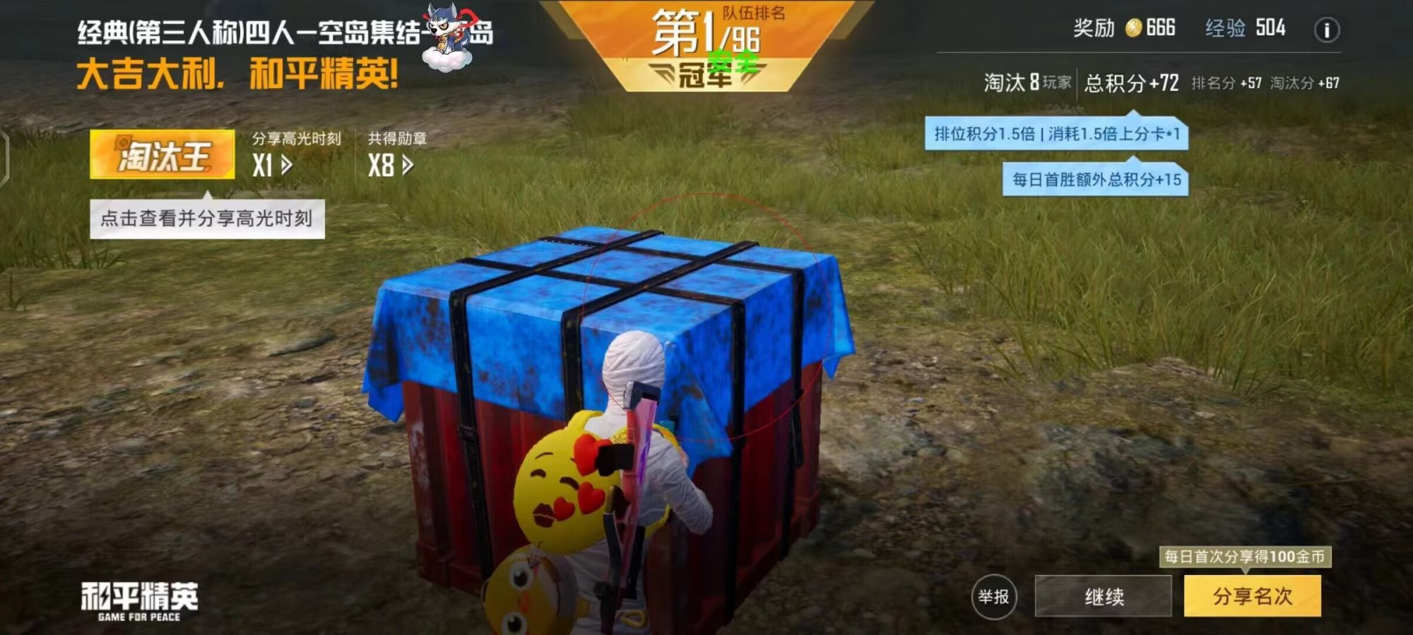 和平精英辅助【魔方直装V5】预判梓喵 子弹追踪 人物美化 全图透视 开火自瞄 物资显示